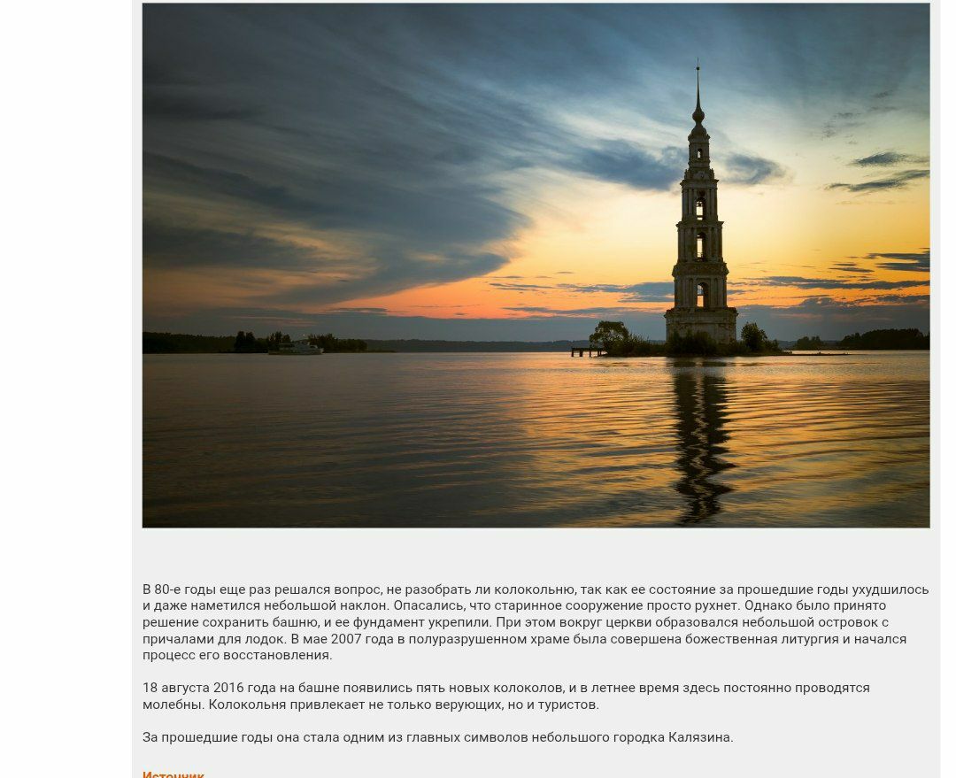 Текст на изображении частично читается: «В 80-е годы еще раз разбирать колокольню, так как её состояние на протяжении ...»