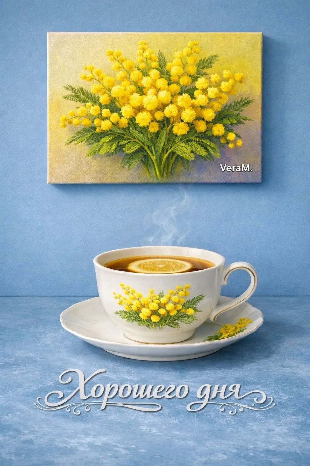 VeraM. Хорошего дня