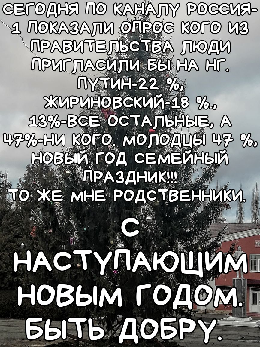 дня я КАНАР новым годеэімп БЫТЬ довру