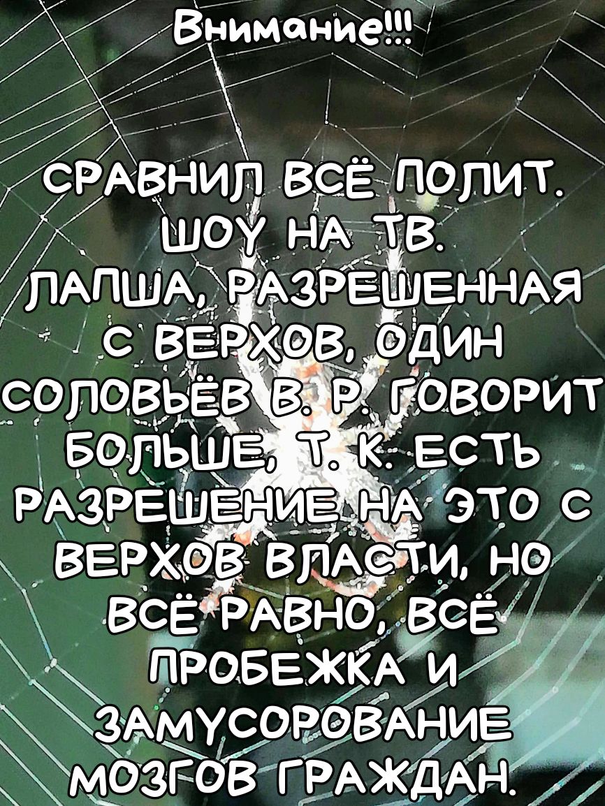 РАЗРЕШЁЁИЕ Авто с ВЕРХФВ ВЛАСТИ нэ всеёАвно гдзсаун шроБЁжкА и ЗАМцСОРЭВ нив СОЗГОЁіГРАЖД іі і