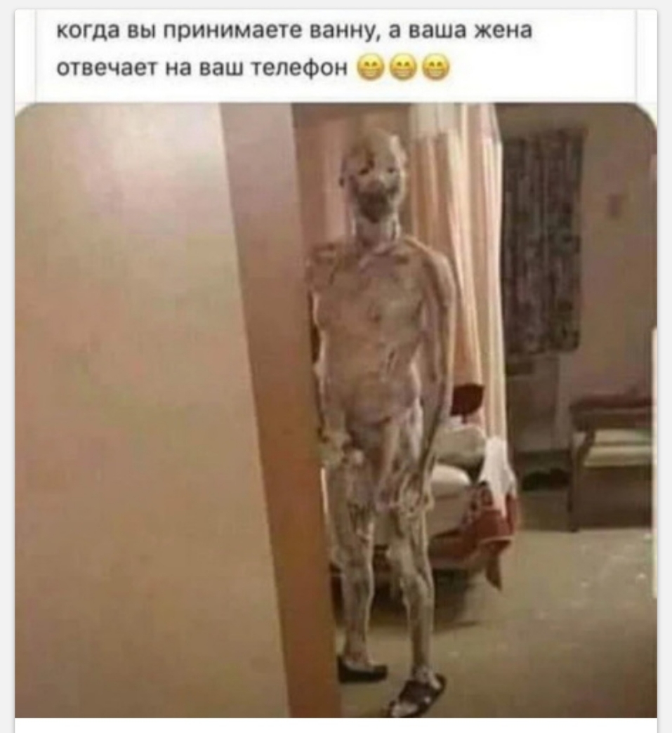 КОГда ВЫ принимаете ВЗННУ а ваша жена отвечает на ваш телефон ё