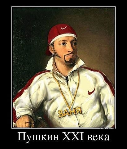 Пушшш ХХ1 века