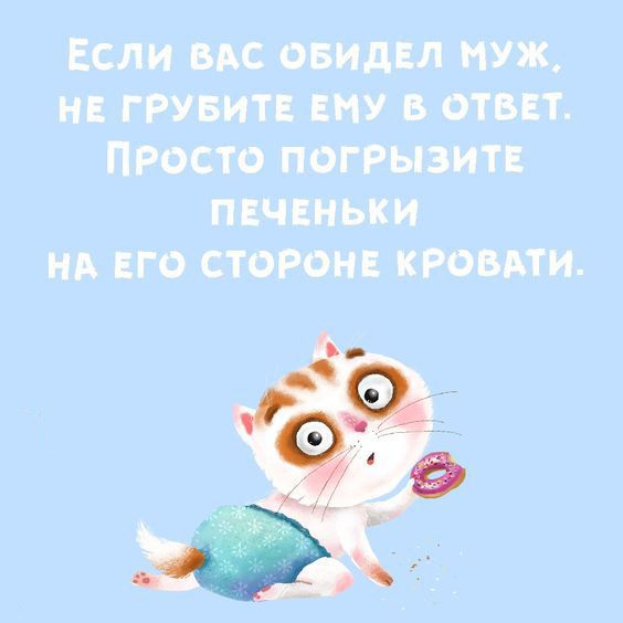 Если вис овидвл муж не грузит У в отит ПРосто погрызит пцчнньки нд го сторон кровли