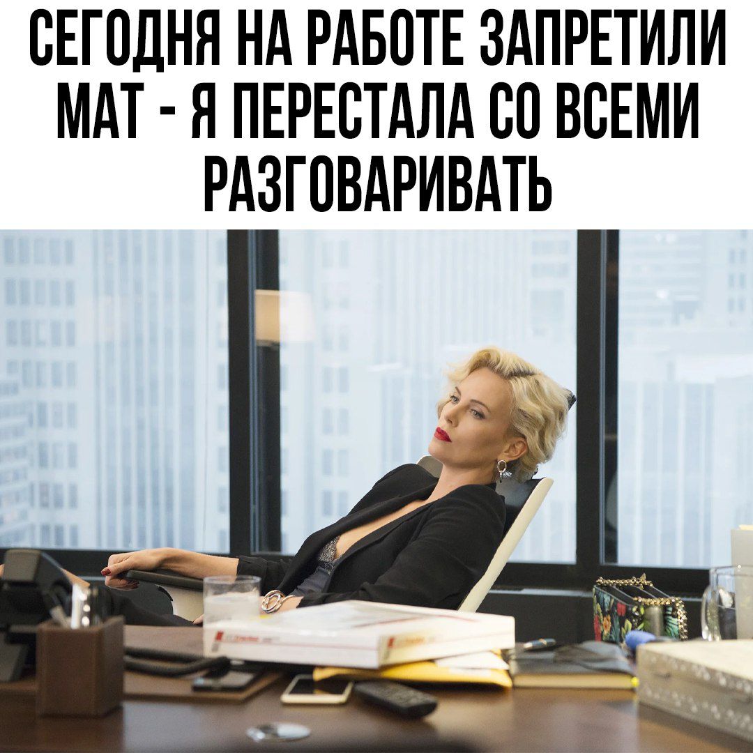 СЕГОДНЯ НА РАБПТЕ ЗАПРЕТИЛИ МАТ Н ПЕРЕСТАЛА 80 ВСЕМИ РАЗГОВАРИВАТЬ
