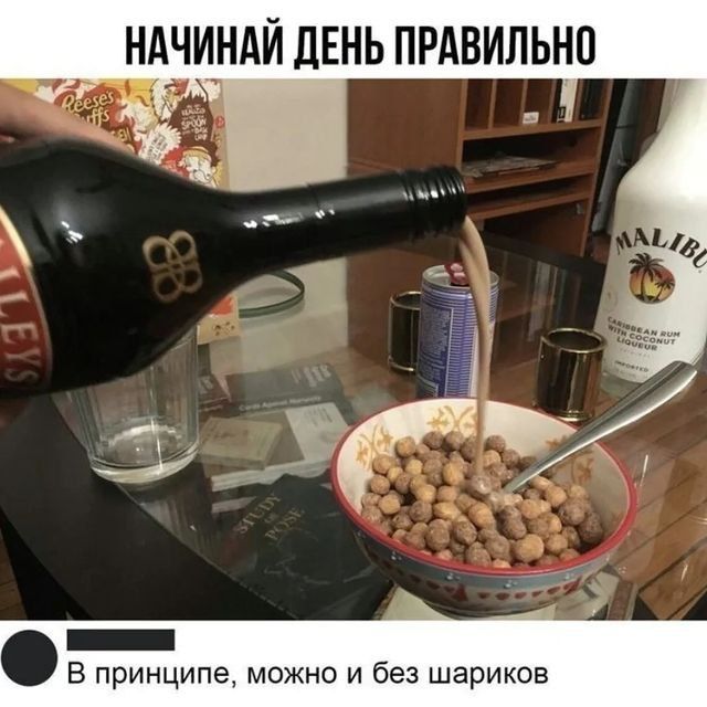 НАЧИНАЙ ДЕНЬ ПРАВИЛЬНО _ В принципе можно и без шариков