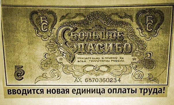 2 о АХ 6870360 Ч Водится новая единица оплаты тру_Ё