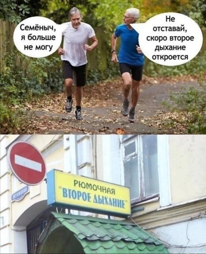 отаавай скиро второе дыхание