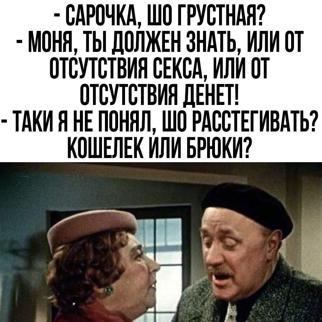 САРПЧКА ШП ГРУСТНАЯ МПНЯ ТЫ ШШЖЕН ЗНАТЬ ИЛИ ПТ ОТСУТСТВИЕ СЕКСА ИЛИ ОТ ОТСУТСТВИЕ дЕНЕТ ТАКИ Я НЕ ППННЛ ШП РАБСТЕГИВАТЬ КПШЕЛЕК ИЛИ БРЮКИ