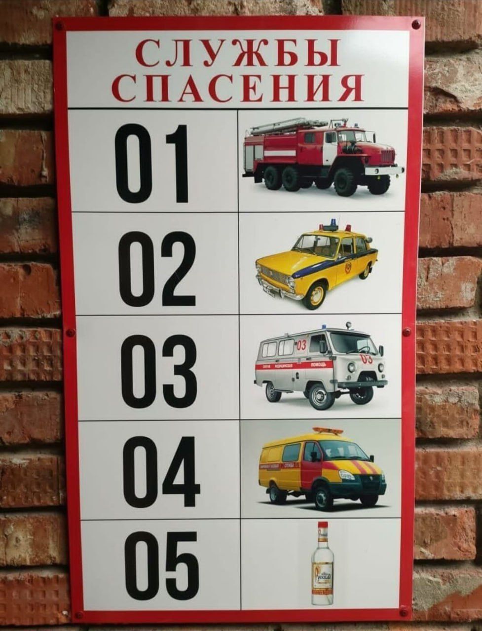 СЛУЖ _ СПАСШ