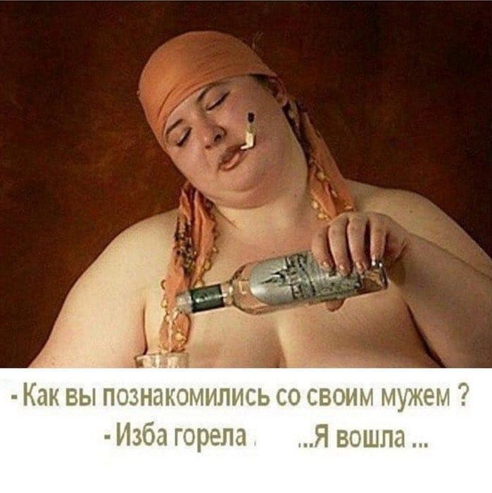 минись со своим Изш горела Я всшла