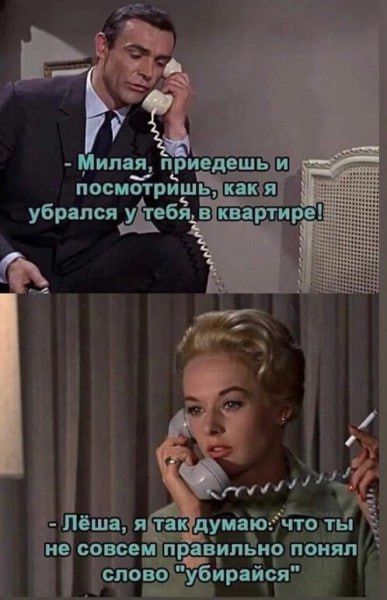 а Милая приедешь и посмотришь как я убрался _уЁебя в квартире