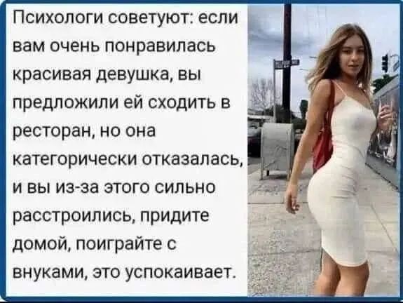 ПСИХОЛОГИ СОВЕТУЮТ ЕСЛИ вам очень понравилась красивая девушка ВЫ предложили ей сходить в ресторан но она категорически отказалась и вы из за этого сильно расстроились придите домой поиграйте с ЕНУКЗМИ ЭТО УСПОКБИВЁЕТ