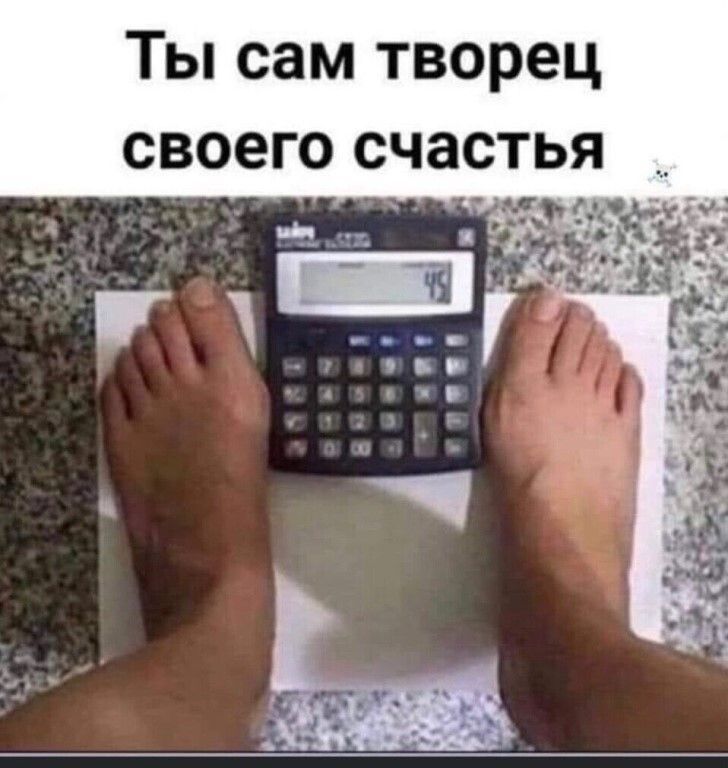 Ты сам творец