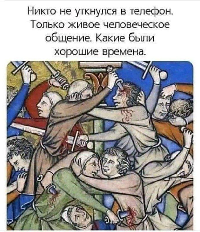 Никто не уткнулся в телефон Только живое человеческое общение Какие были хорошие времена