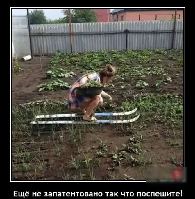 Ещё не запатентована так что поспешите