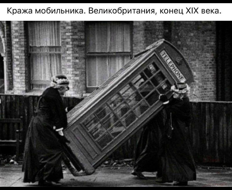 Кража мобильным Вептобританиж шнец Бека