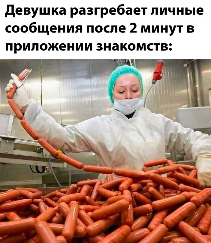 девушка разгребает личные сообщения после 2 минут в приложении знакомств