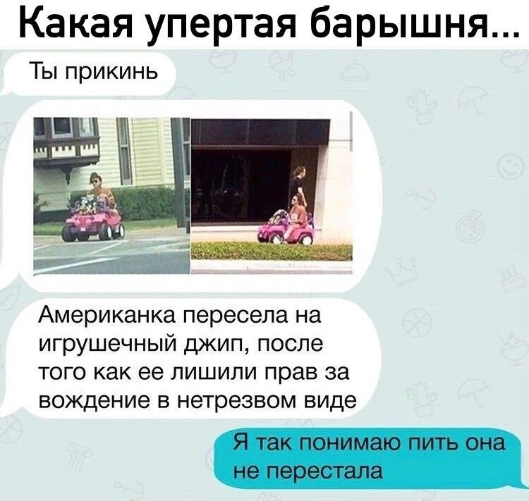 Какая упертая барышня Ты прикинь Американка пересела на игрушечный джип после того как ее лишили прав за вождение в нетрезвом виде