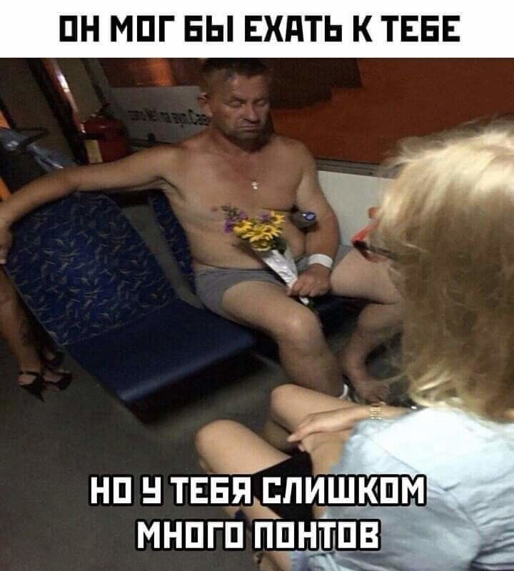 ПН МПГ БЫ ЕХдТЬ К ТЕБЕ хг