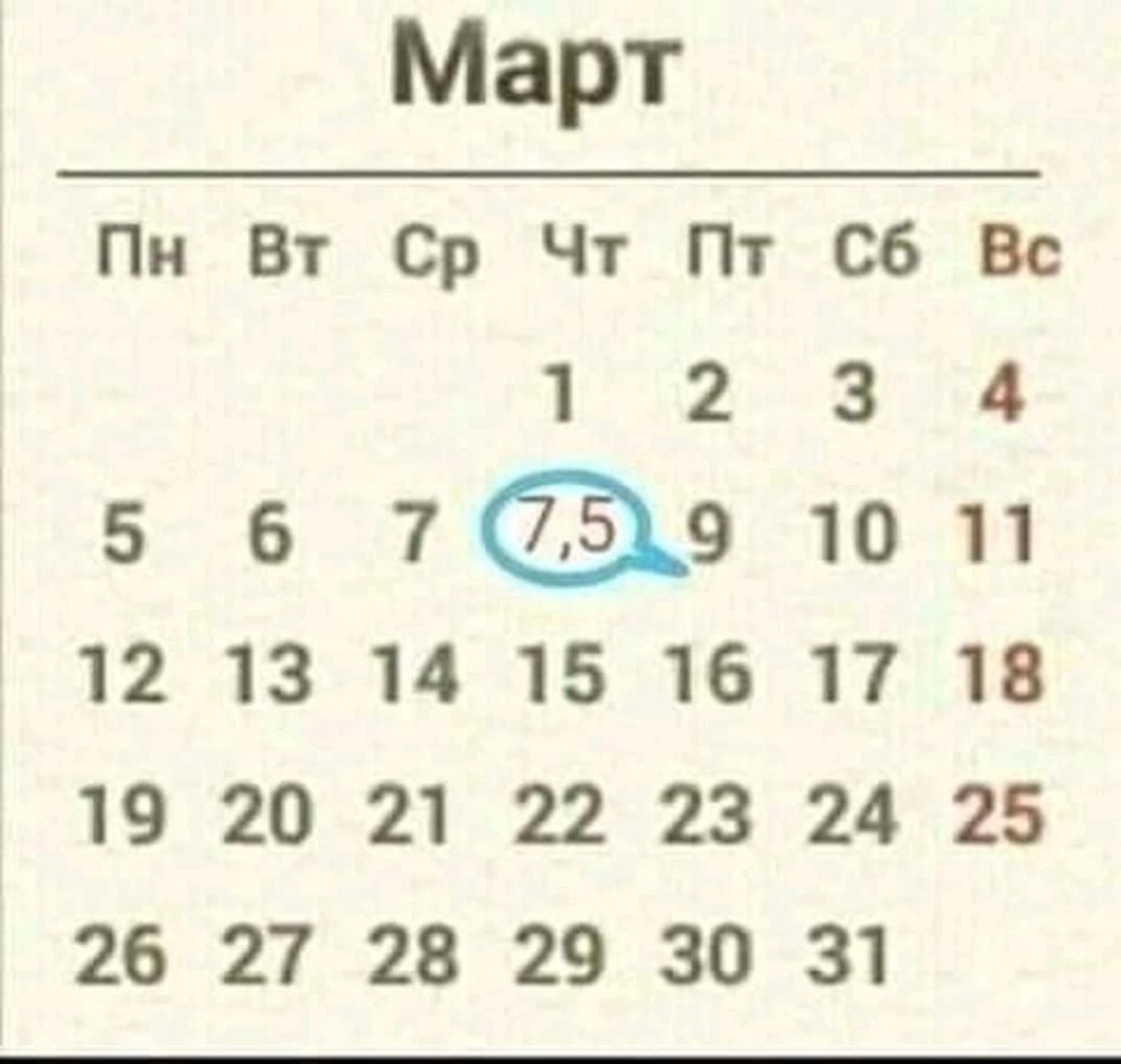 Март Пн Вт Ср Чт Пт Сб Вс 5 6 76391011 12 13 14 15 16 17 18 19 20 2122 23 24 25 26 27 28 29 30 31