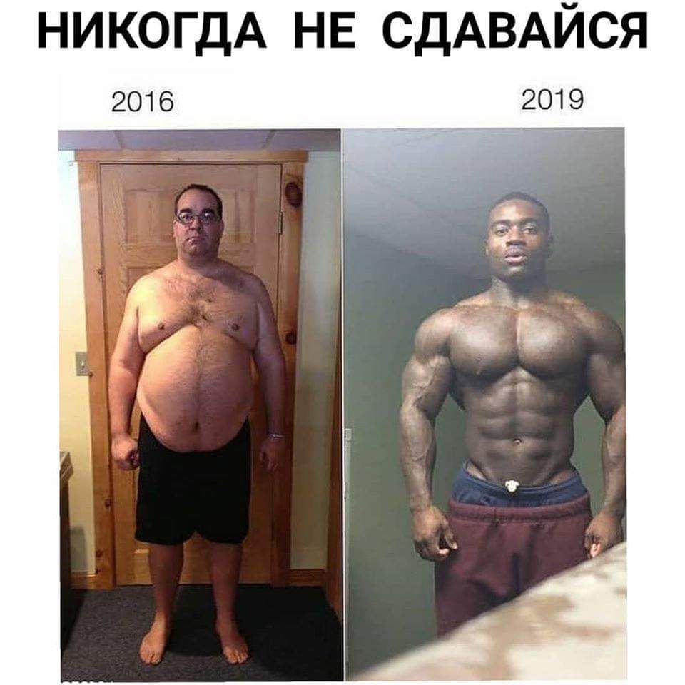НИКОГДА НЕ СДАВАЙСЯ 2016 2019