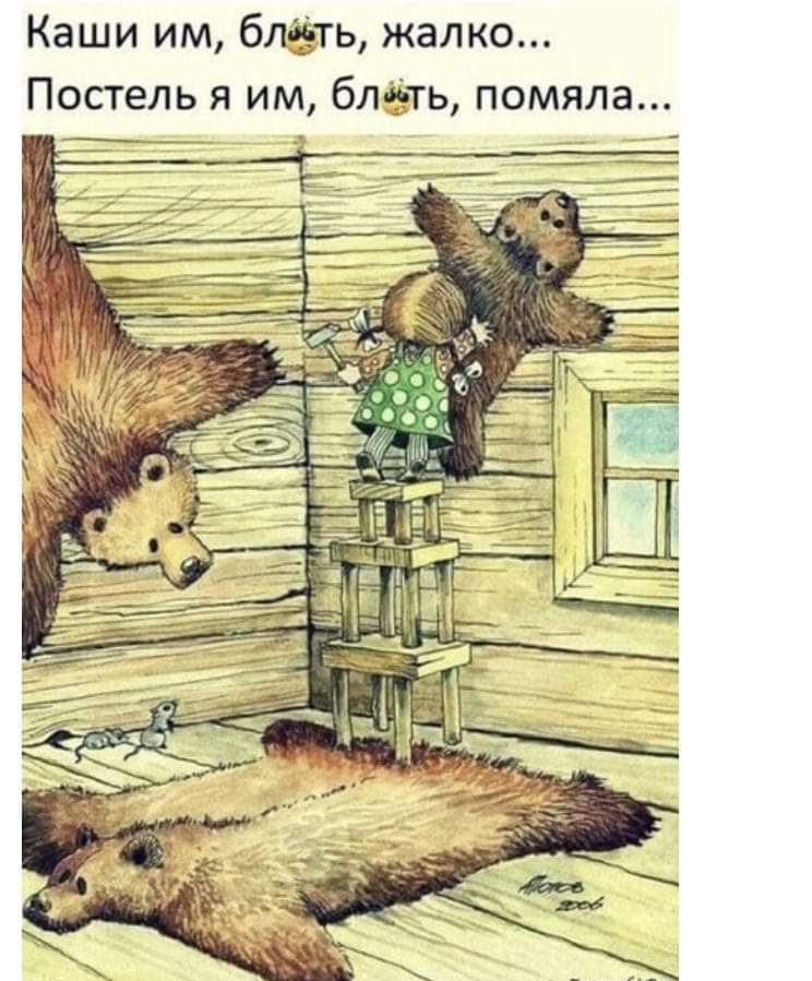 Каши им блёть жалко Постель я им блёть помяла ч 7