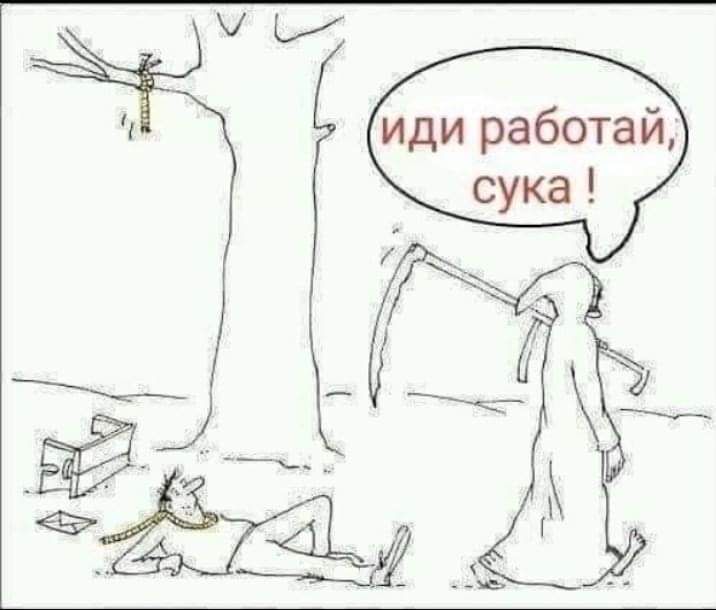 Чд иди работай