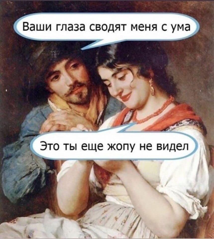 ВдШИ глаза СВОДЯТ МЕНЯ С ума