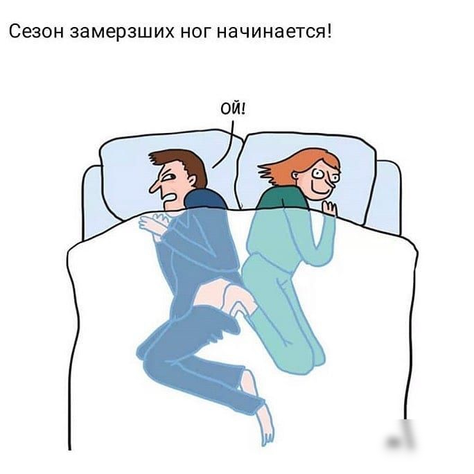 сезон замерзших НОГ НЗЧИНЭЕТСЯ