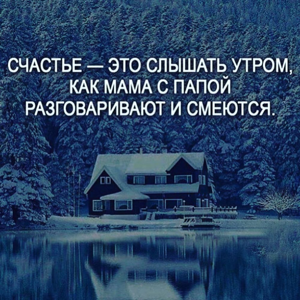 137715 _АЁ СЧАСТЬЕ __ г КАК МАМА с ПАпоиз Ьг д РАЗГОВАРИВАЮТ и сМЕЮТся і 4 Лё _ _ ЧЁ С тт 2513