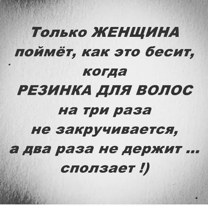 ПипкоЯПППЦИНА поймёпкакэпобёоиц кипиа РЕЗИНКАДПП7ВОЛОС на три раза не закручивается а два раза не держит сползает