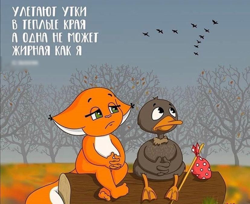 УАППЮТ УТКИ Б ТЕПАЬП КРПЯ их П 01 НЕ ГЮЖЕТ ЖИРНПЯ КПК Я