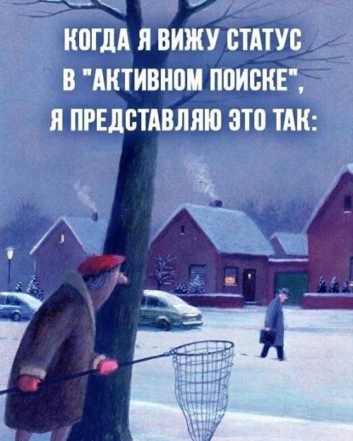 23 когдд я вижу стдтус _ Вдктивнои поиске предстдвляю это пи _ а д_