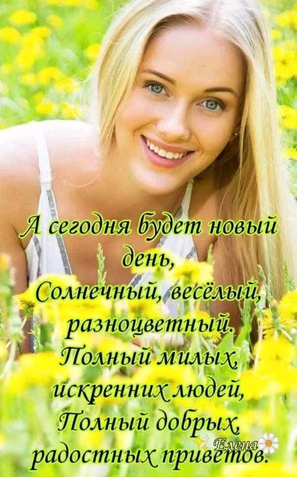 сегоднятд дет навый Солнёйныщлаеселыц разнэиветді ьы 3 Лом ьш МШЪЫЗ _искреннщслюдей Полный додрыла рцдостньёк привв