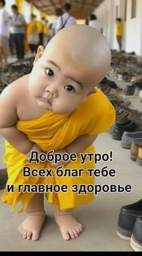 Ждём Всех благ тебе и главное здоровье НЧ