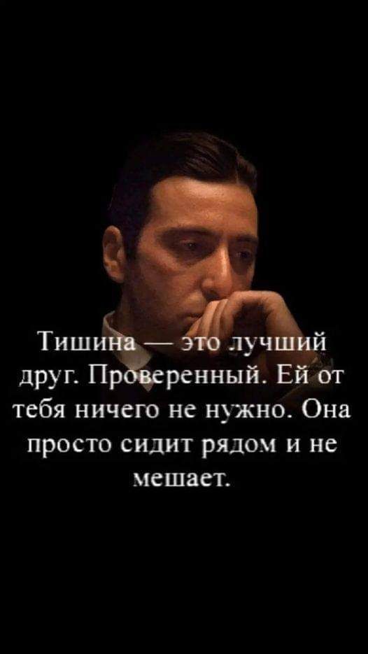 9 Тиши луч друг Пр ренный Ей от тебя ничего не нркно Она ПРОСТО СИДИТ РЯДОМ И не мешает