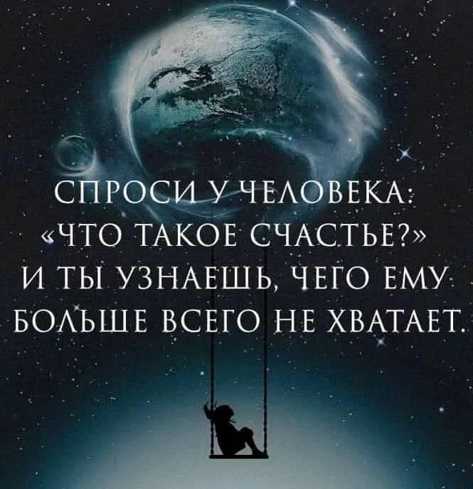 СЁЁЁЕЧЕА ЧТО ТАКОЕ СЧАСТЬЕ И ТЫ УЗНАЕШЬ ЧЕГО ЕМУ БОЛЬШЕ ВСЕГО НЕ ХВАТАЕТ