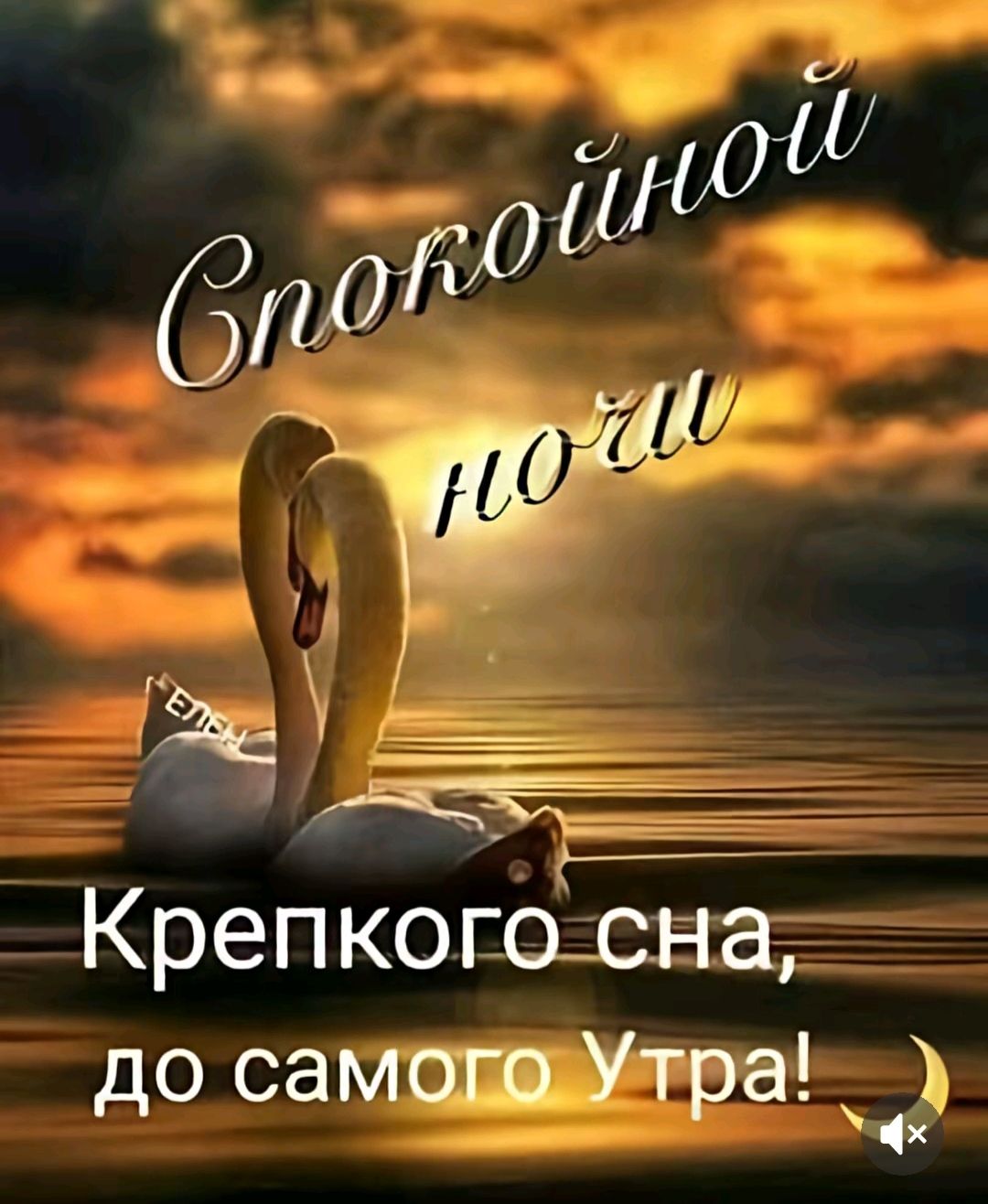 Спокойной ночи Крепкого сна, до самого Урала!