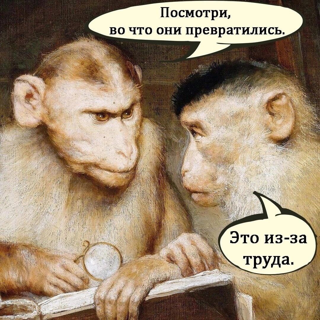 Это из за труда