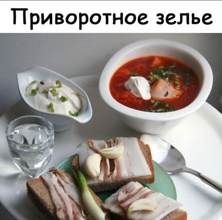 Приворотное зелье