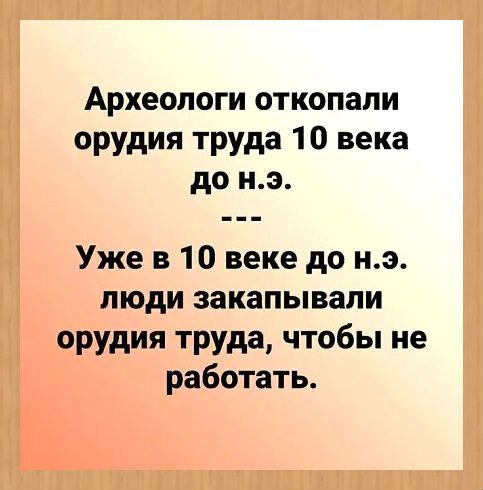 Археологи откопали орудия труда 10 века до нэ Уже в 10 веке до нэ люди закапывали орудия труда чтобы не работать