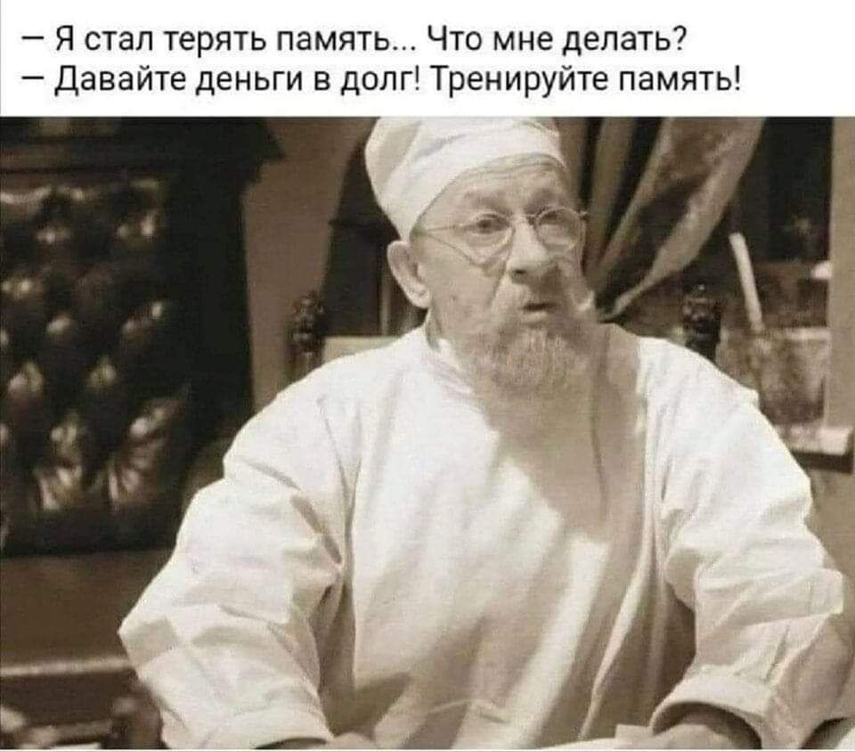 Став потерять память