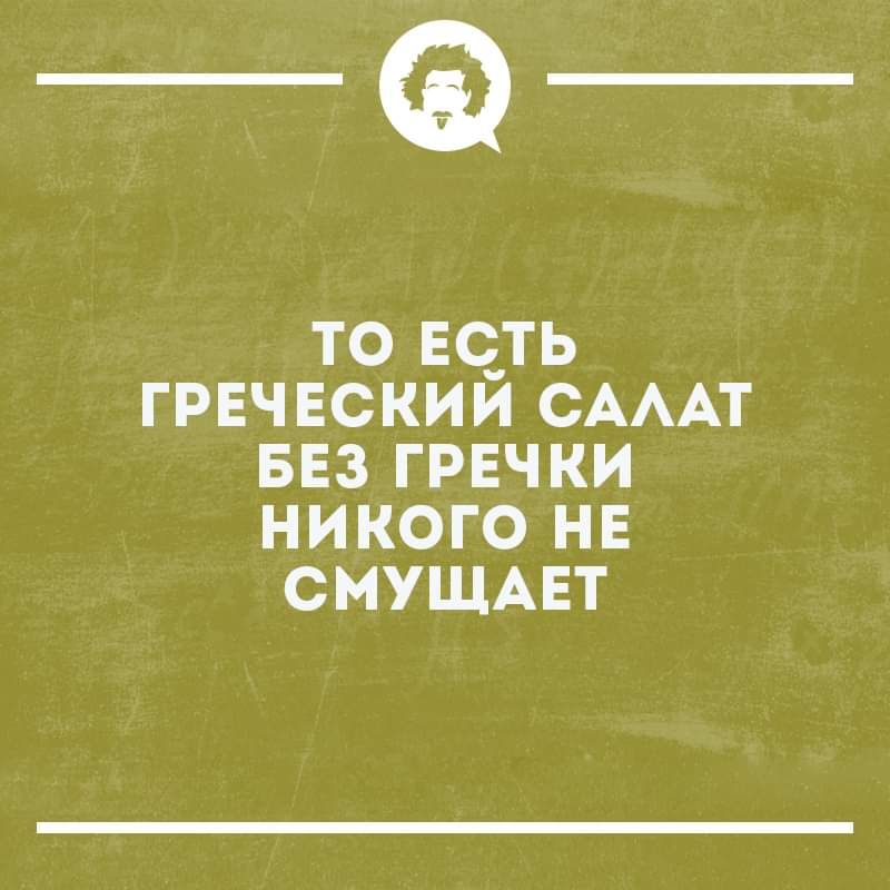 _Ф то вс_ть грвчвскии САААТ вез грнчки никого нв смущцт