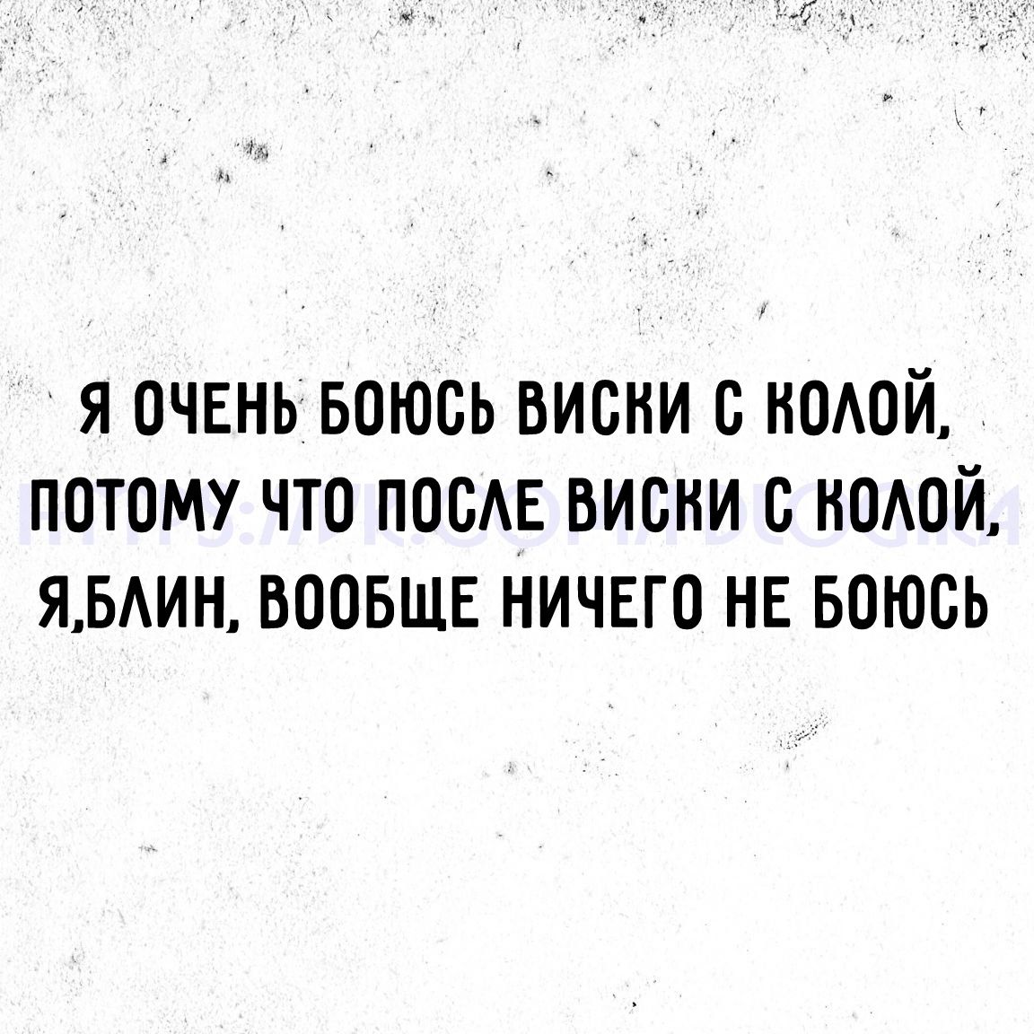 Я ОЧЕНЬ БОЮОЬ ВИОНИ с НОАОЙ ПОТОМУ ЧТО ПООАЕ ВИОНИ О НОАОЙ ЯБАИН ВООБЩЕ НИЧЕГО НЕ БОЮОЬ