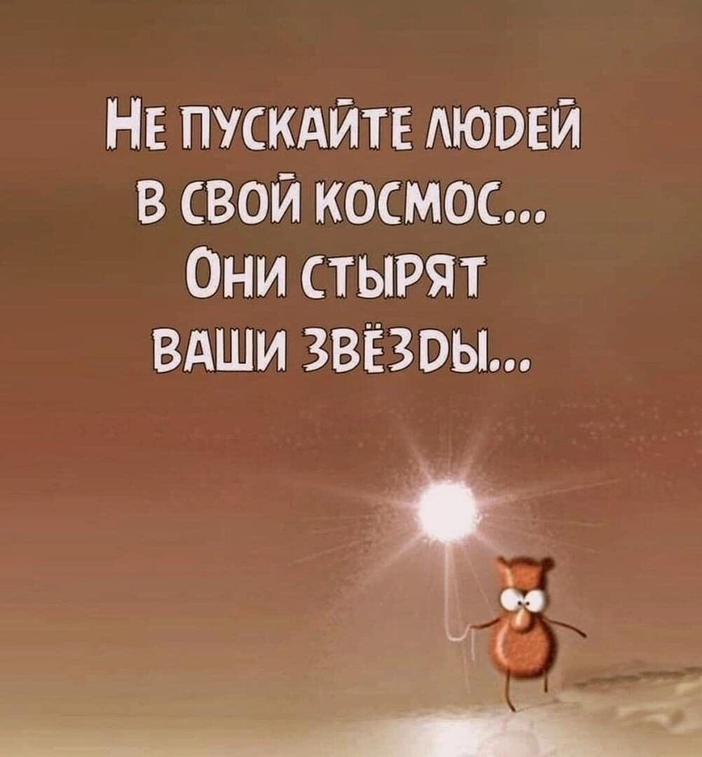 НЕ ПУСКАЙТЕ АЮОЕЙ в свой космос Они тырят вдши звёзды