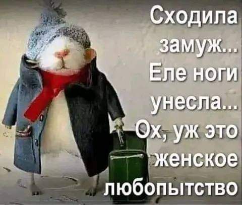 ц замуж Ела но унэшшщ уж аш