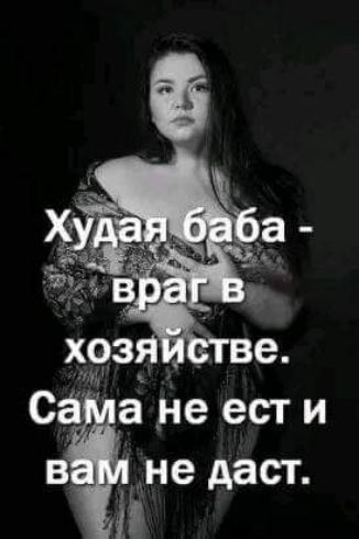 са а _не ест и