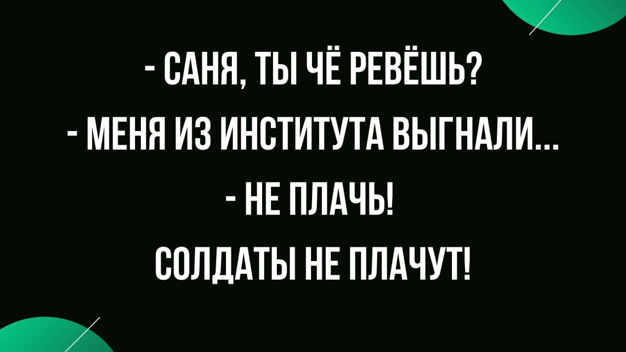 ВАНН ТЫ ЧЕ РЕВЕШЬ МЕНЯ ИЗ ИНСТИТУТА ВЫГНАПИ НЕ ПЛАЧЫ БПЛДАТЫ НЕ ППАЧУТ