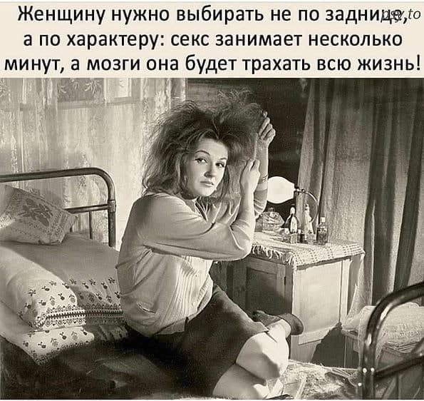 Женщину нужно выбирать не по задницщю 3 ПО характеру СЕКС ЗЕНИМЭЭТ НЕСКОЛЬКО