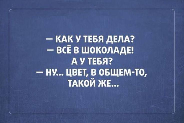 КАК тввя дым всЁ в шокомды А у ТЕБЯ НУ цвет в овщнм то тАкой ЖЕ